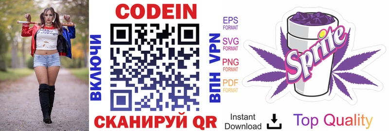 Кодеиновый сироп Lean напиток Lean (лин)  Лаишево 