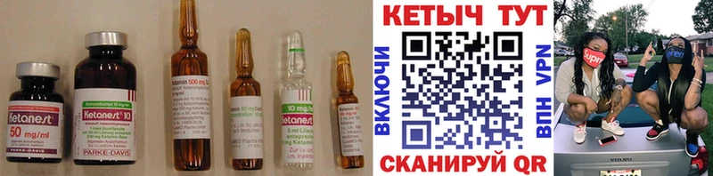 КЕТАМИН VHQ  Лаишево 
