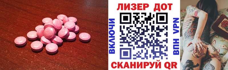 Лсд 25 экстази ecstasy  сайты даркнета клад  Лаишево 