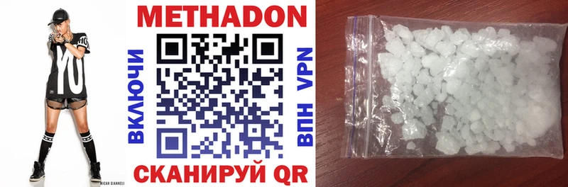 купить наркоту  Лаишево  Метадон VHQ 